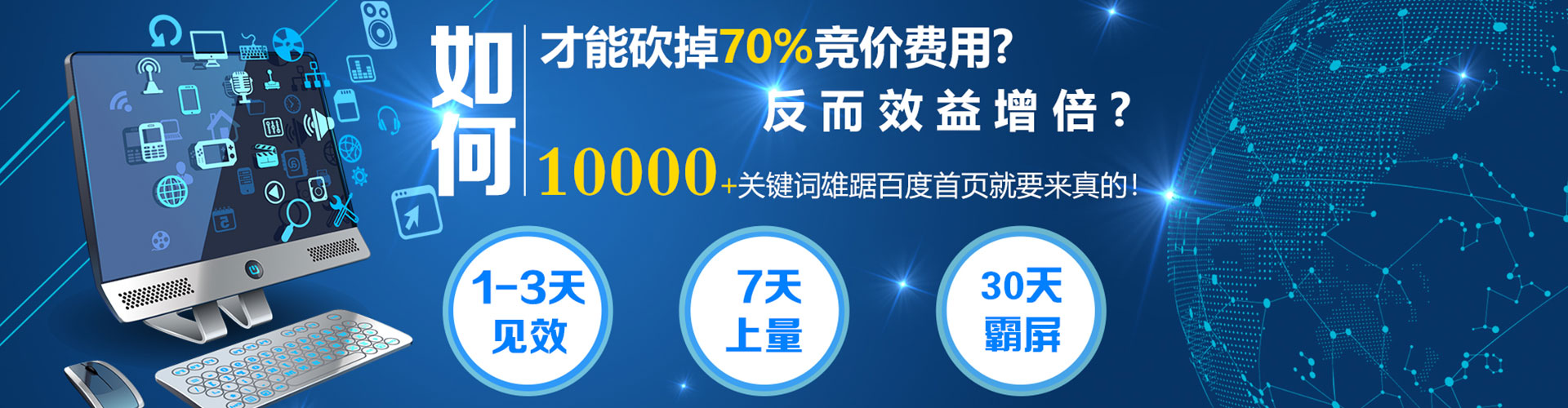 曲水竞价开户推广